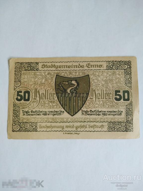 Нотгельд Австрия 50 геллеров 1920 ks 