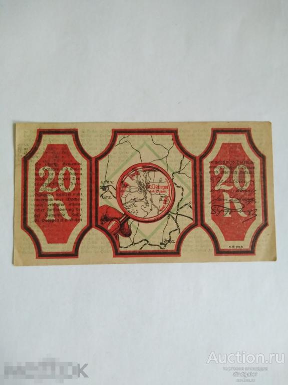 Нотгельд Австрия 20 геллеров 1920 ks 