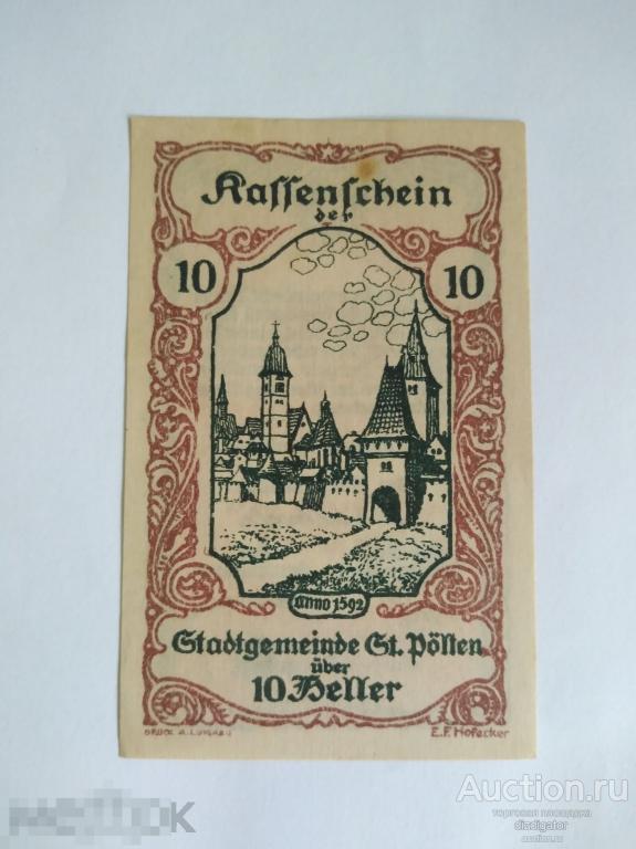 Нотгельд Австрия 10 геллеров 1920 ks 