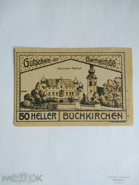 Нотгельд Австрия 50 геллеров 1920 ks 