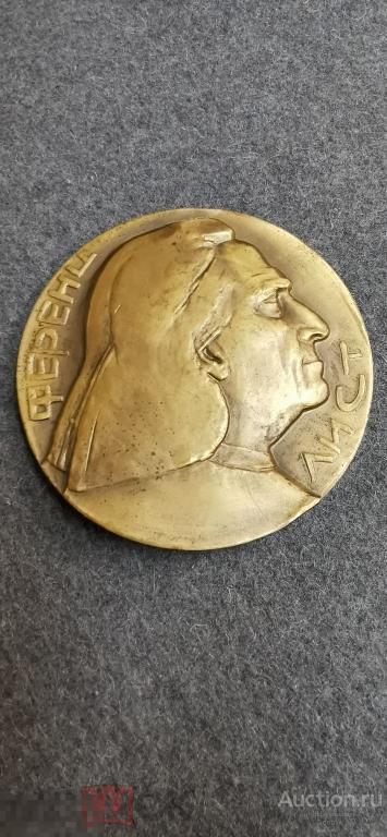 Настольная медаль Ференц Лист 150 лет 1962 год (НМ-12)