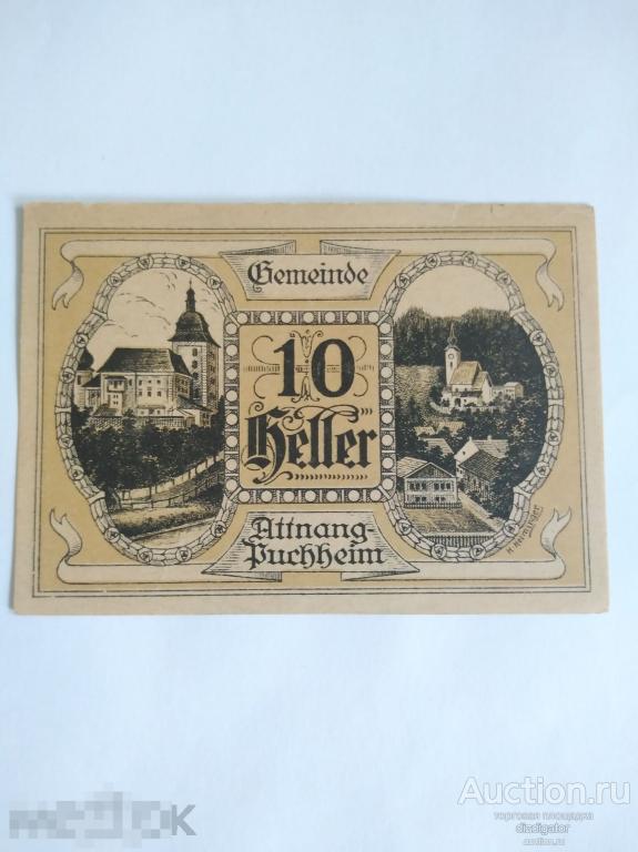 Нотгельд Австрия 10 геллеров 1920 ks 