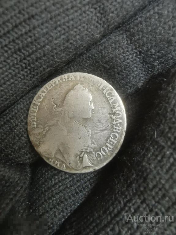 Монета Полуполтинник Екатерина II 1764-1770 год ММД EI (В3-13)