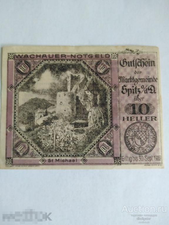 Нотгельд Австрия 10 геллеров 1920 ks 