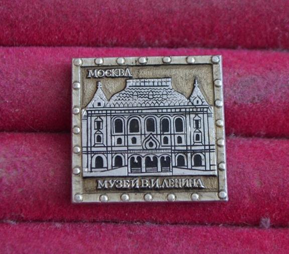 МОСКВА МУЗЕЙ В.И. ЛЕНИНА  ЛИСТ № 150
