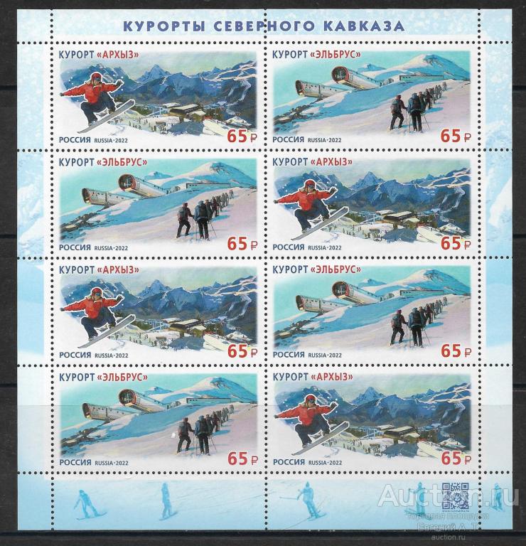 Россия. 2022. Курорты Северного Кавказа. ЛУФ. MNH.