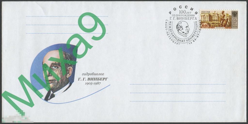 2005 неМК Гидробиолог Винберг СГ Санкт-Петербург 