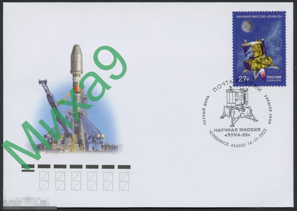 2023 КПД Космические проекты России Научная миссия Луна-25 Космос СГ Челябинск 