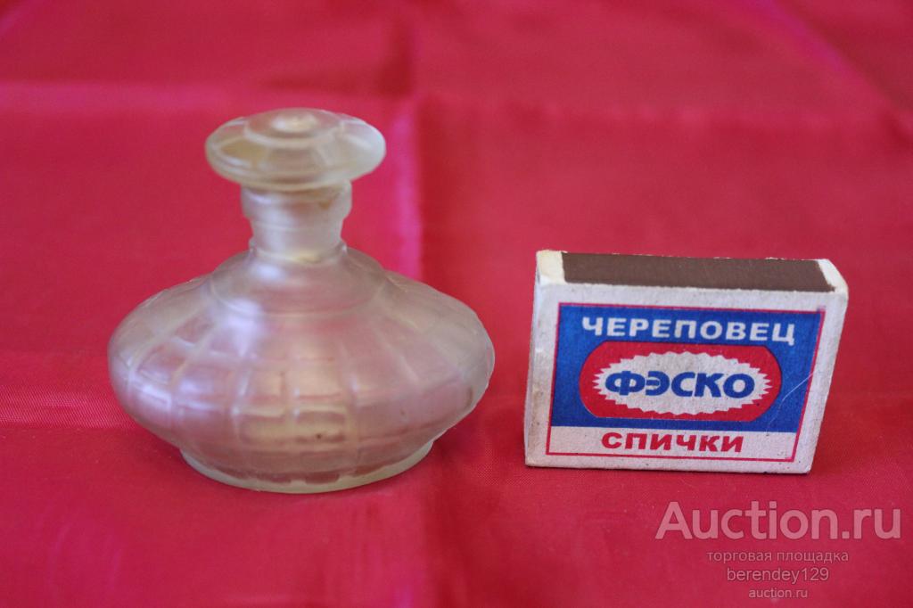 Пузырёк парфюмерный СССР .  Флакон для духов  " Новая заря "  Стекло .