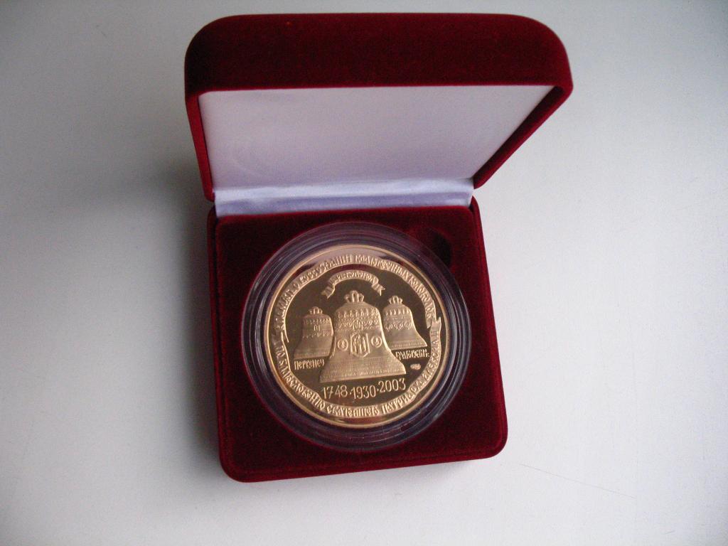 Настольная памятная медаль Свято-Троицкая Сергиева Лавра. Любовью и единением спасемся СПМД 2003