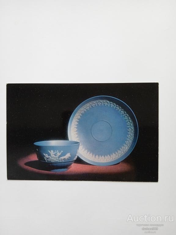 Открытка. Государственный Эрмитаж. Веджвуд. Чашка с блюдцем. 18в. 1972г.