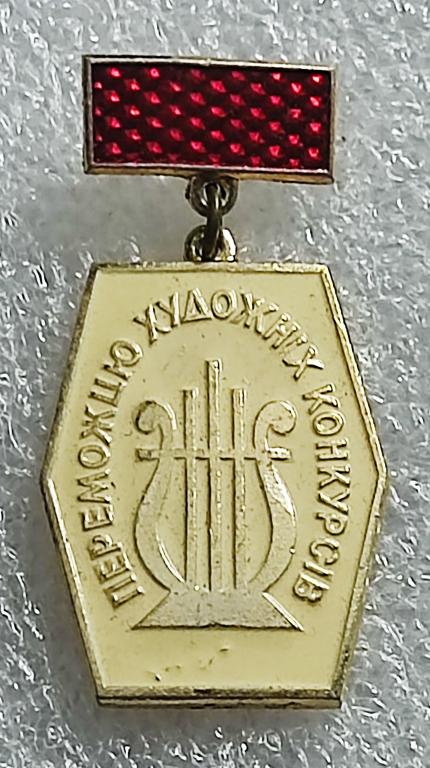 ЦК ЛКСМУ. КОМСОМОЛ. ПИОНЕРИЯ. МОЛОДАЯ ГВАРДИЯ. ПОБЕДИТЕЛЬ КОНКУРСА
