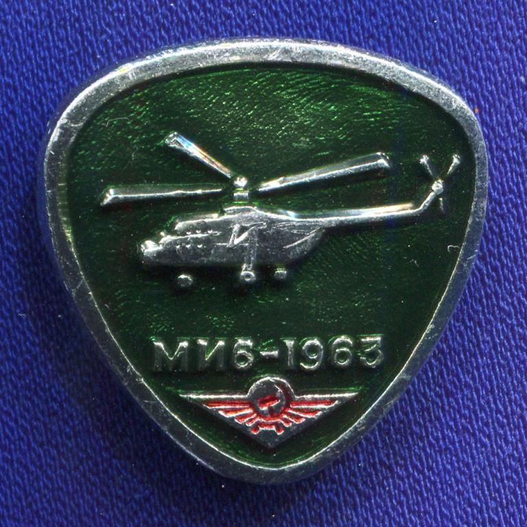 Значок «МИ6-1963» Алюминий Булавка