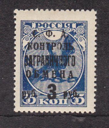 СССР 1932 Контроль заграничного обмена (8288)