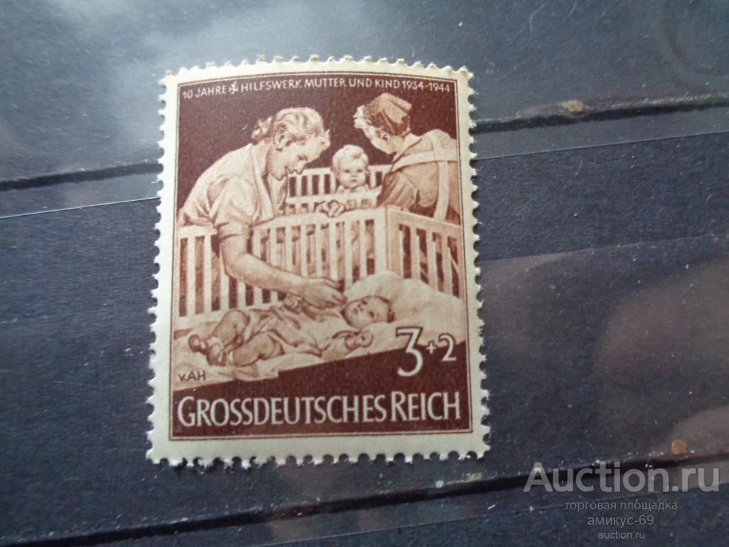 Германия рейх  1944 г Мать и Дитя 3+2    Чистая  клей