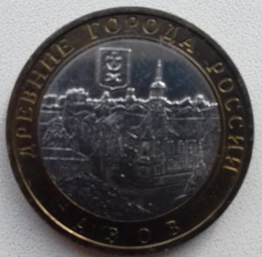 10 рублей 2008 года  АЗОВ, ММД, из коллекции мешковая UNC