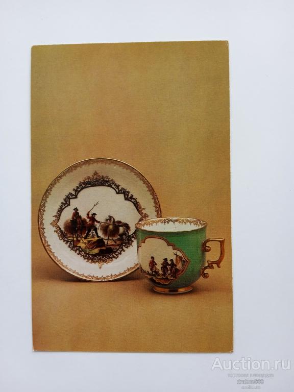 Открытка. Мейсен. Фарфор. Чашка с блюдцем. 18в. 1975г. (2)