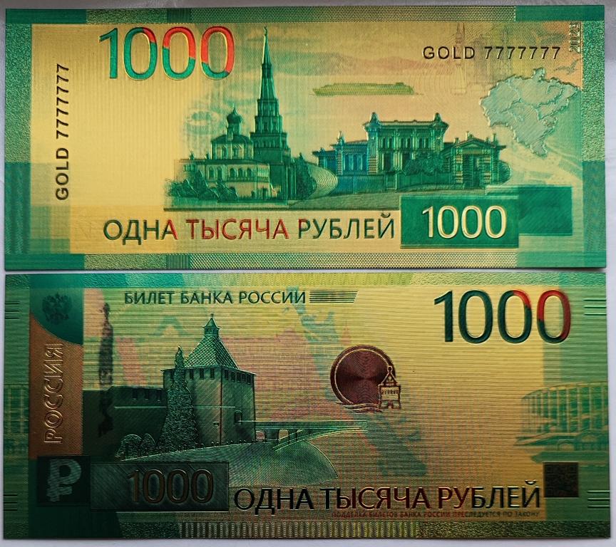 Сувенирная банкнота 1000 рублей 2023