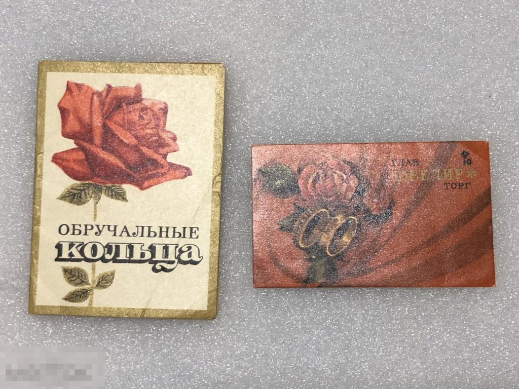 Реклама Главювелирторг, обручальные кольца, 1971 г, тир. 500 тыс 