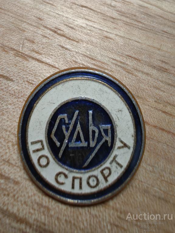 Знак судья по спорту
