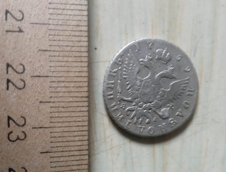 монета полуполтинник Екатерина 2 , 1769 год