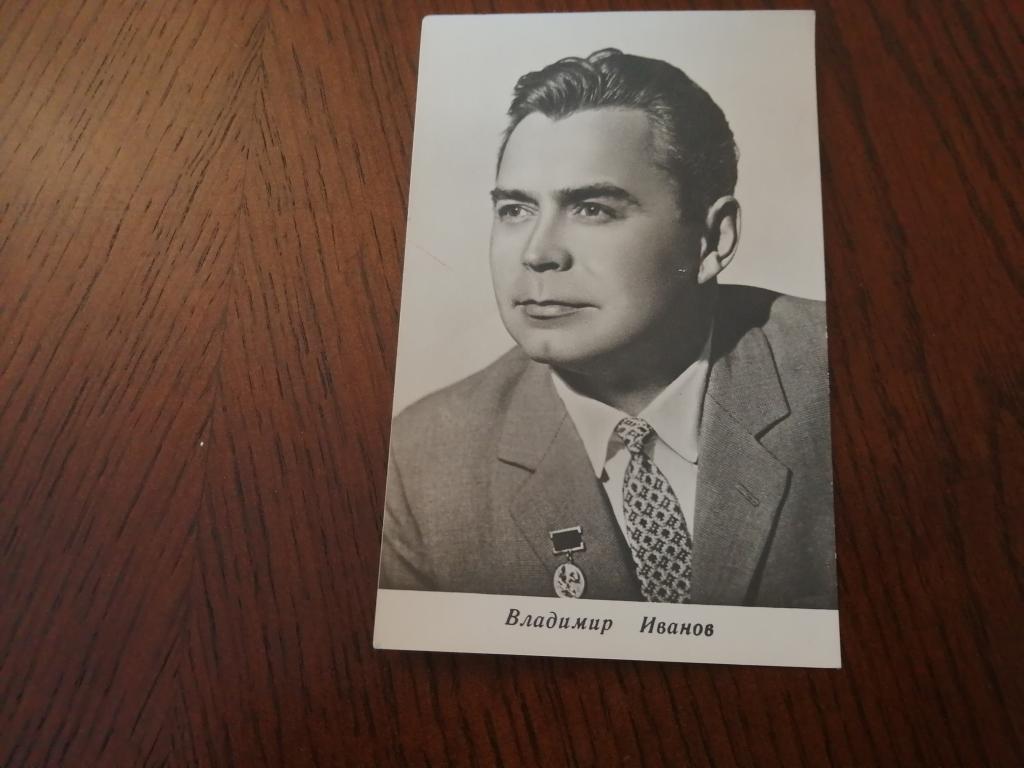 Арт. Владимир Иванов. Издание БПСК. 1965 г.
