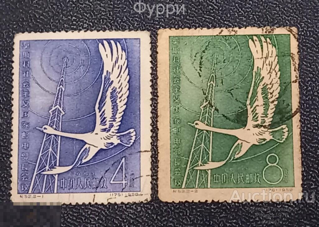 Марки КНДР.  1958 г. Журавль. 