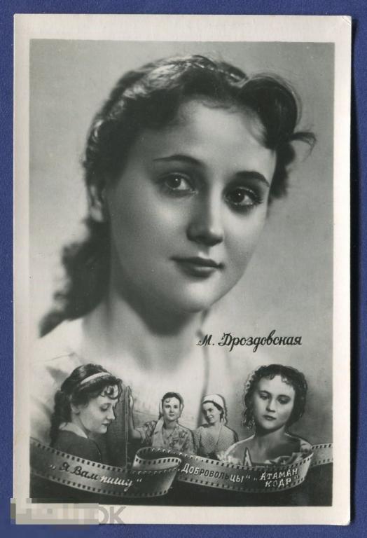 АРТИСТЫ М.ДРОЗДОВСКАЯ, КОЛЛАЖ, ИЗД.МОЛДФОТО, 1962 г, ТИР. 4000, ЧИСТАЯ, НЕЧАСТАЯ 