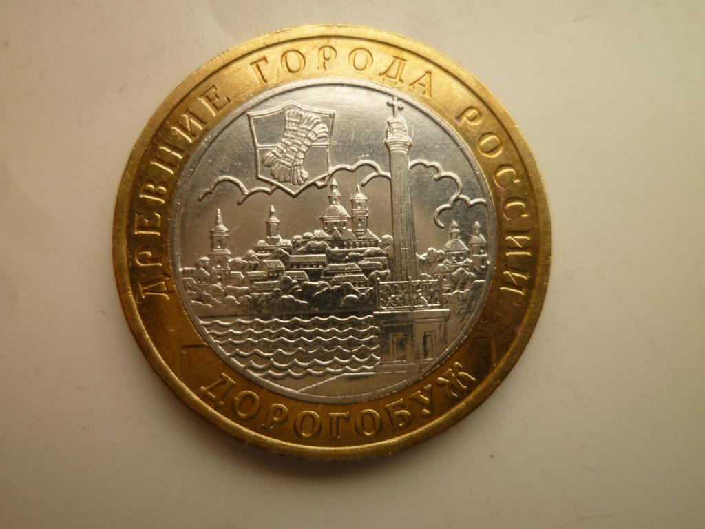 10 рублей 2003 года Дорогобуж UNC. Отличное коллекционное состояние! Блеск! 292