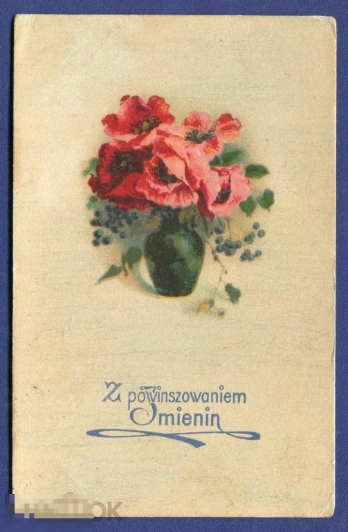 ОТКРЫТКА *С ПОЗДРАВЛЕНИЯМИ ИМЕНИН!* БУКЕТ, ИМЕНИНЫ, ИНОСТРАННАЯ, ПОЛЬША, ПОЗДРАВИТЕЛЬНАЯ 