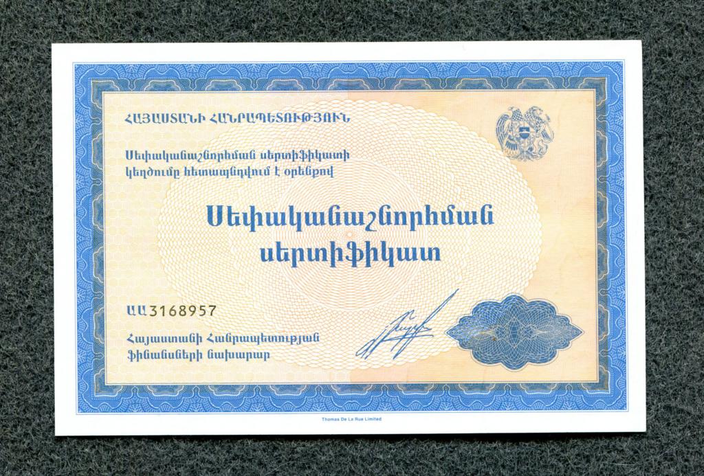 Армения приватизационный сертификат ваучер чек. синий 1994 г. ПРЕСС UNC (a-629)