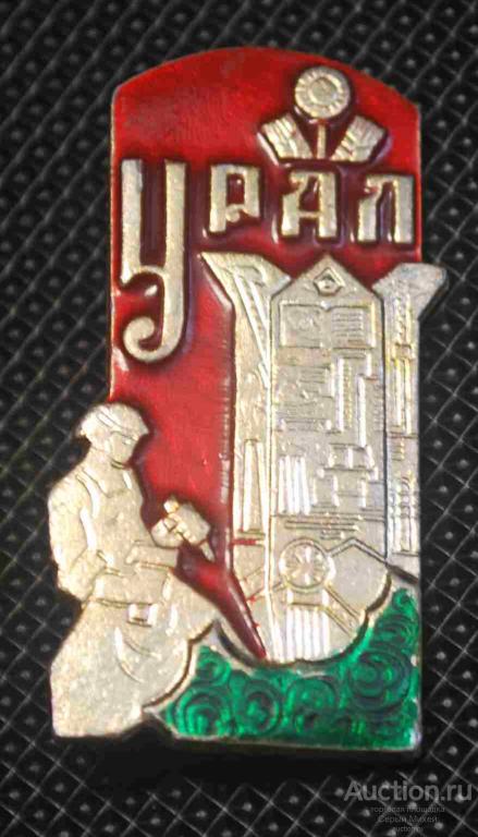 Урал  геральдика города география