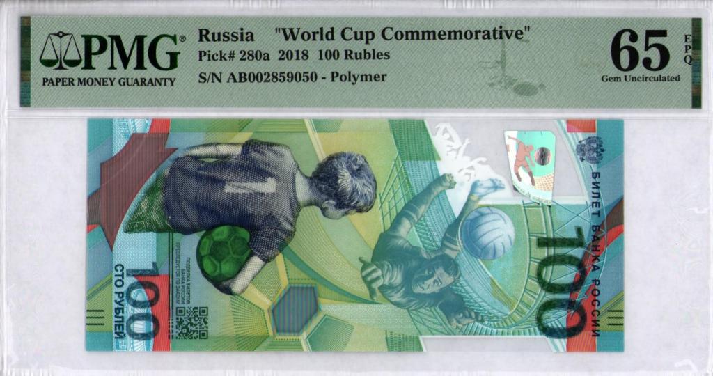 100 рублей 2018 г. серия АВ 002859050   PMG 65 EPQ