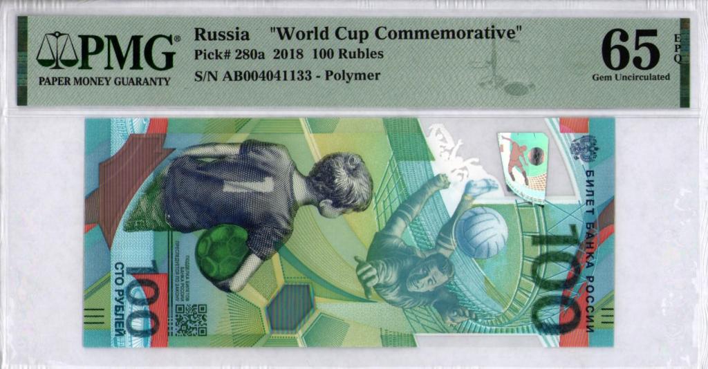 100 рублей 2018 г. серия АВ 004041133   PMG 65 EPQ