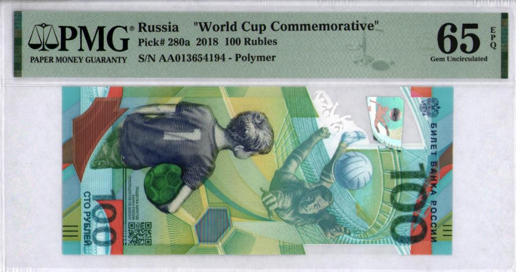 100 рублей 2018 г. серия АА 013654194   PMG 65 EPQ
