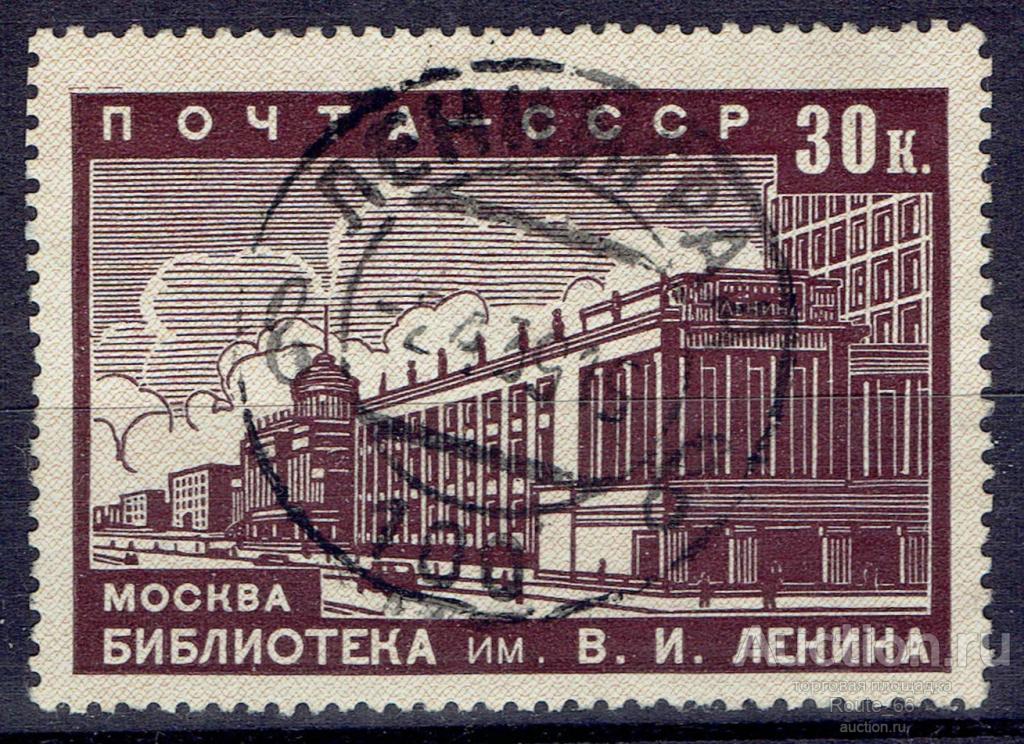 1939 Марки СССР Сол 655 гаш