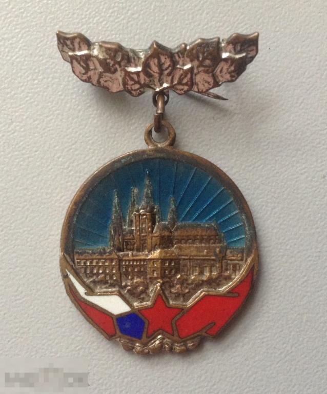 Знак Памятная медаль За вклад в развитие Советско - Чехословацкой дружбы эмаль 