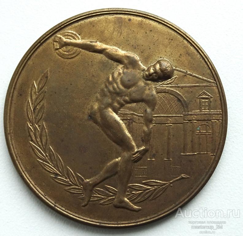 Институт физической культуры 1920-1960