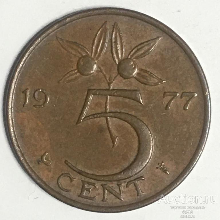 Нидерланды 5 центов 1977 год Королева Юлиана