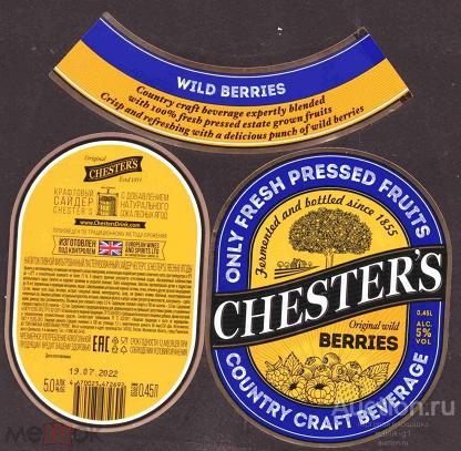 этикетка  пивной   напиток        б.у.   №  10578