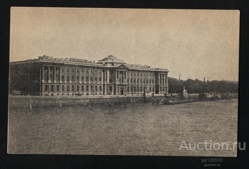 33 Ленинград Государственная Академия Художества издание А. Кононов тираж 3000