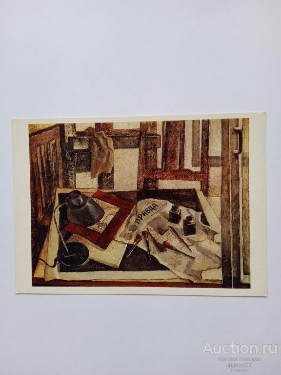 Открытка. Шутов Ю.А. В мастерской. Правда. 1975г.