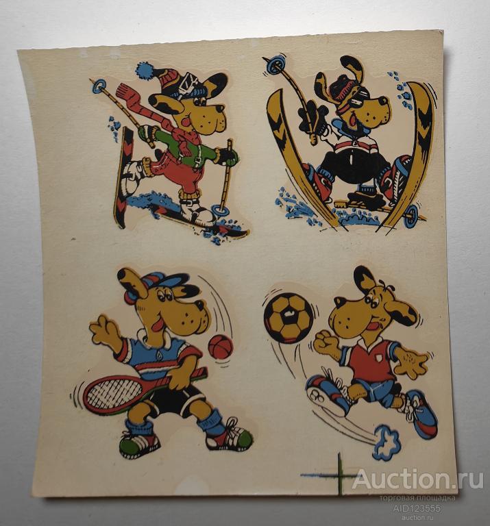 Наклейка переводка переводная картинка собака детские СССР