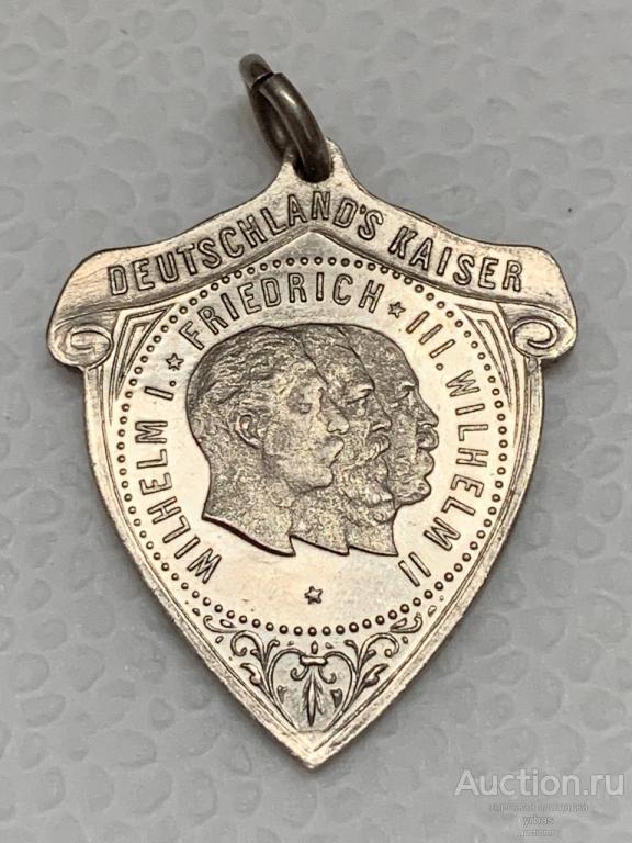 Германия медаль Кронпринц Фридрих Вильгельм серебро
