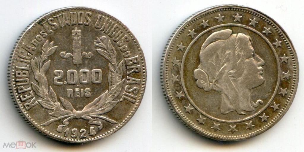 2000 рейс - Бразилия - 1924 - Серебро 500
