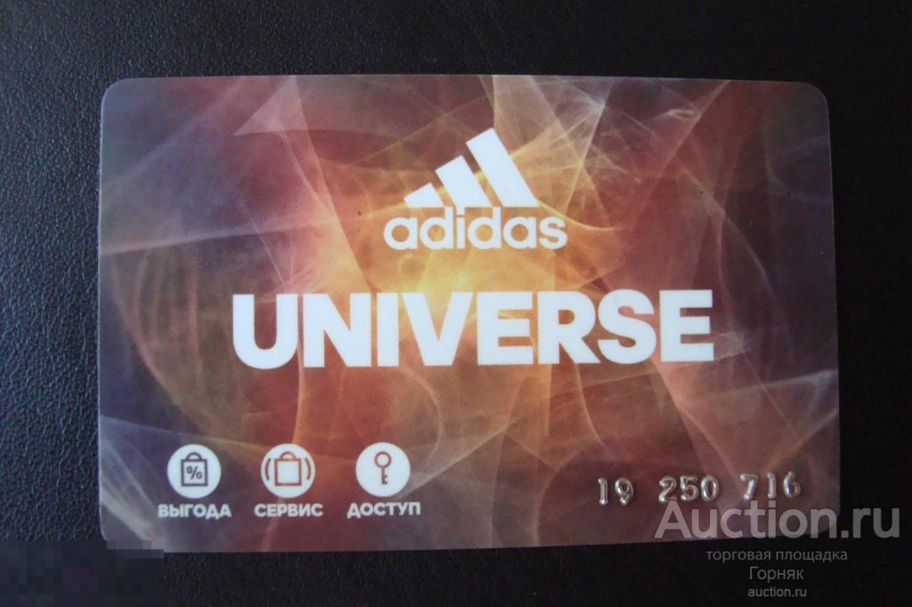 Пластиковая бонусная клубная карта магазин Адидас UNIVERSE. ADIDAS 
