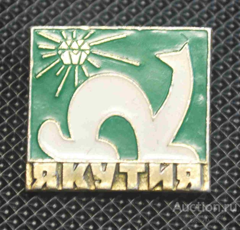 Якутия геральдика география города