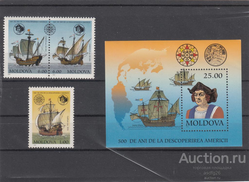500 ЛЕТ АМЕРИКИ КОЛУМБОМ МОЛДОВА 1992г. блок+сцепка+марка ЧБН