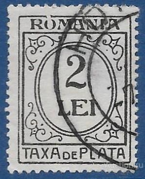 Румыния. 1920. Цифры. Доплатная марка. Разновидность. U.