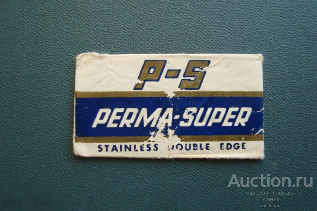 Лезвия для бритья Perma-Super Иран.  Винтаж. 